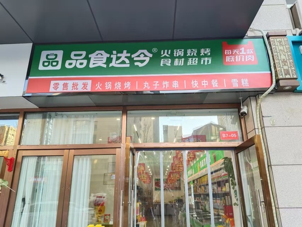 京九星港门店